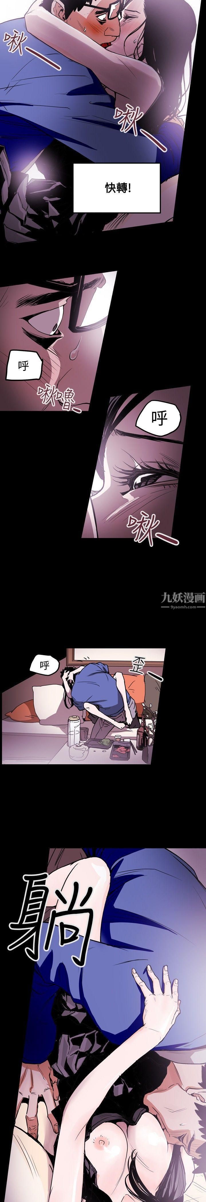 《Honey trap 甜蜜陷阱》漫画最新章节第12话免费下拉式在线观看章节第【17】张图片