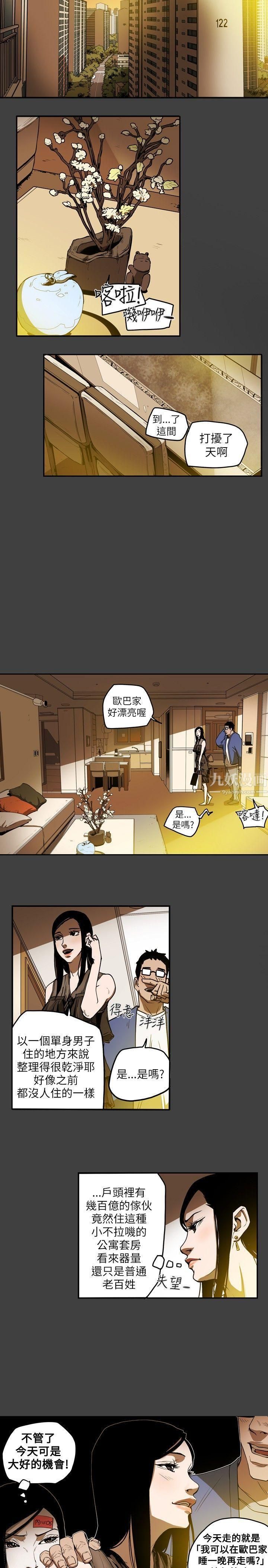 《Honey trap 甜蜜陷阱》漫画最新章节第12话免费下拉式在线观看章节第【14】张图片