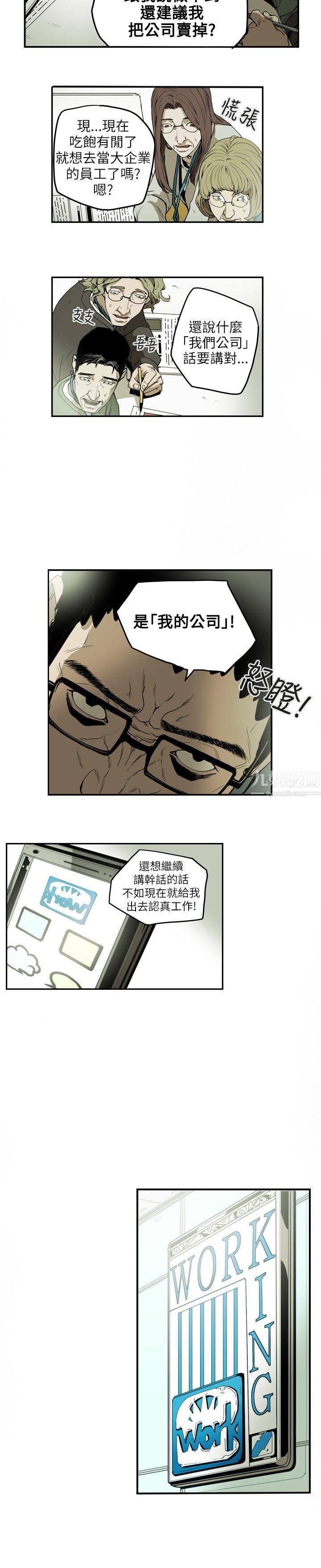 《Honey trap 甜蜜陷阱》漫画最新章节第12话免费下拉式在线观看章节第【7】张图片