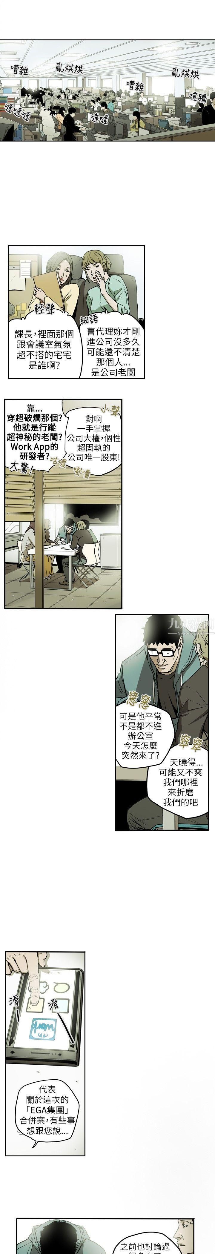 《Honey trap 甜蜜陷阱》漫画最新章节第12话免费下拉式在线观看章节第【5】张图片