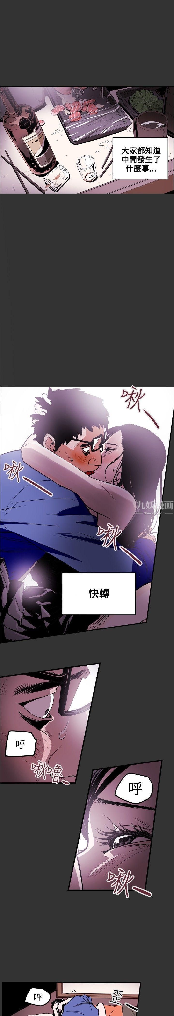 《Honey trap 甜蜜陷阱》漫画最新章节第13话免费下拉式在线观看章节第【1】张图片