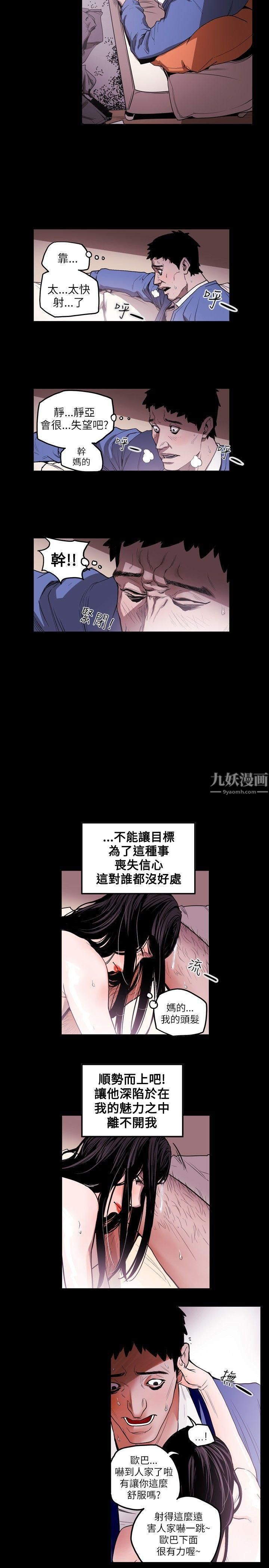 《Honey trap 甜蜜陷阱》漫画最新章节第13话免费下拉式在线观看章节第【5】张图片