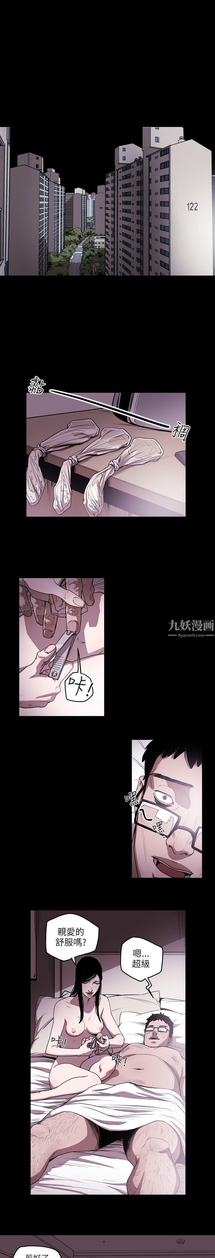 《Honey trap 甜蜜陷阱》漫画最新章节第13话免费下拉式在线观看章节第【14】张图片