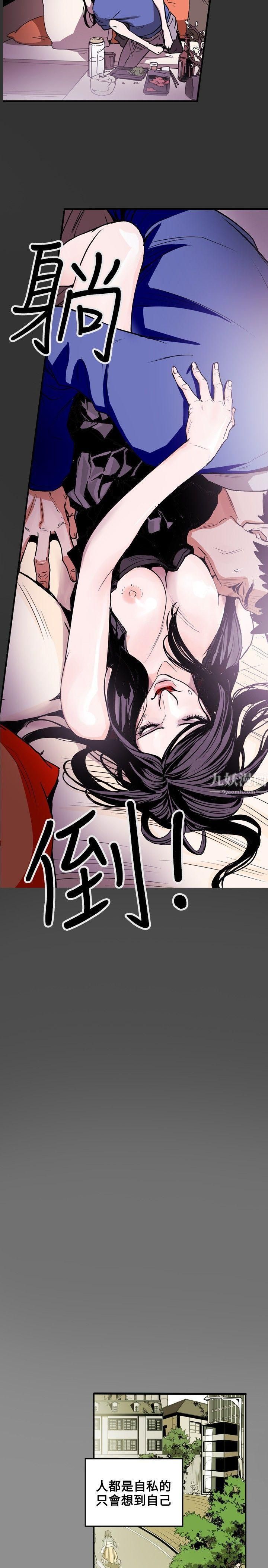 《Honey trap 甜蜜陷阱》漫画最新章节第13话免费下拉式在线观看章节第【2】张图片