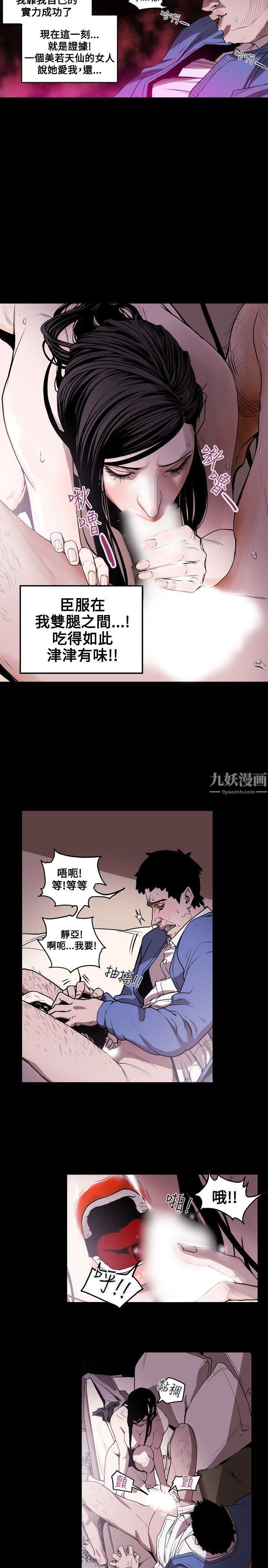 《Honey trap 甜蜜陷阱》漫画最新章节第13话免费下拉式在线观看章节第【4】张图片