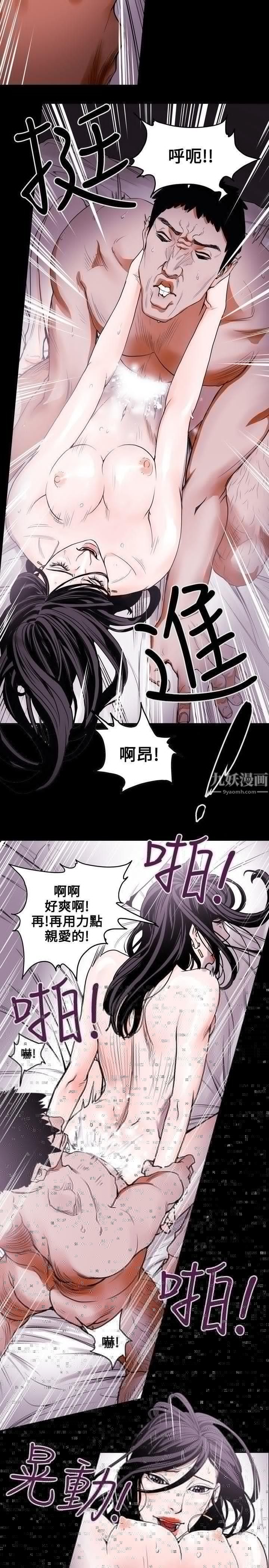 《Honey trap 甜蜜陷阱》漫画最新章节第13话免费下拉式在线观看章节第【12】张图片