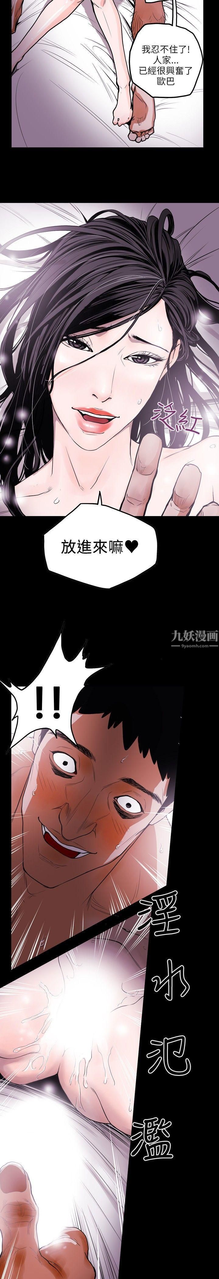 《Honey trap 甜蜜陷阱》漫画最新章节第13话免费下拉式在线观看章节第【11】张图片