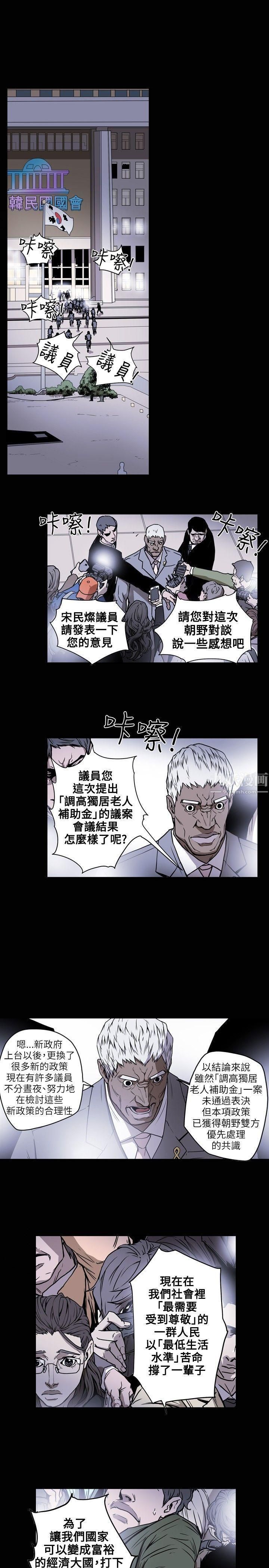 《Honey trap 甜蜜陷阱》漫画最新章节第16话免费下拉式在线观看章节第【18】张图片