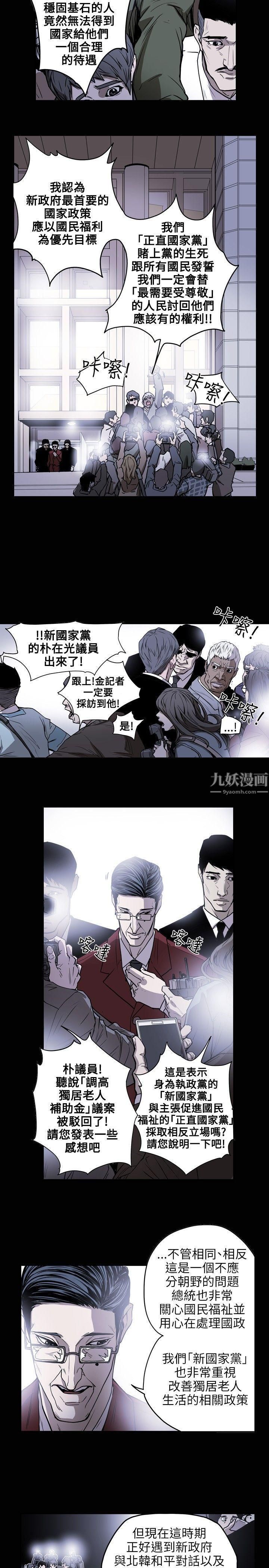 《Honey trap 甜蜜陷阱》漫画最新章节第16话免费下拉式在线观看章节第【19】张图片