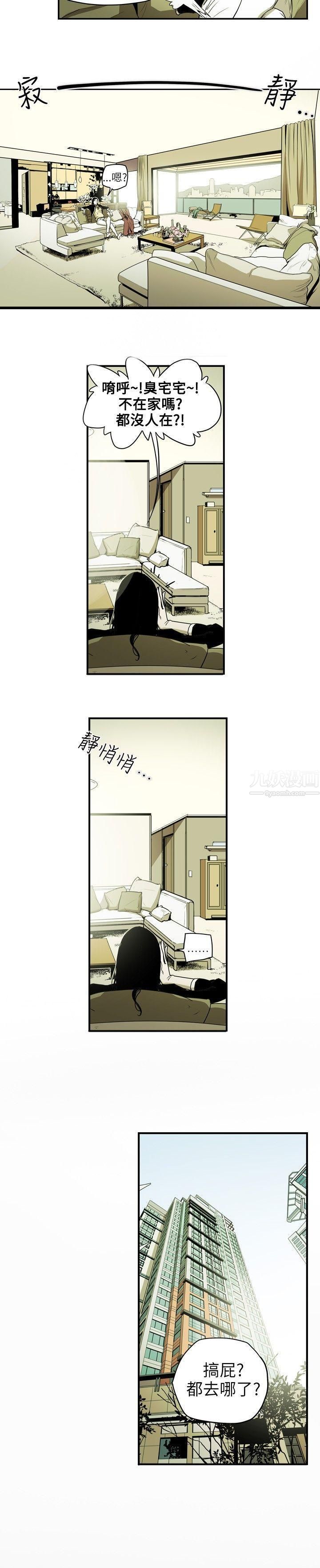 《Honey trap 甜蜜陷阱》漫画最新章节第16话免费下拉式在线观看章节第【6】张图片