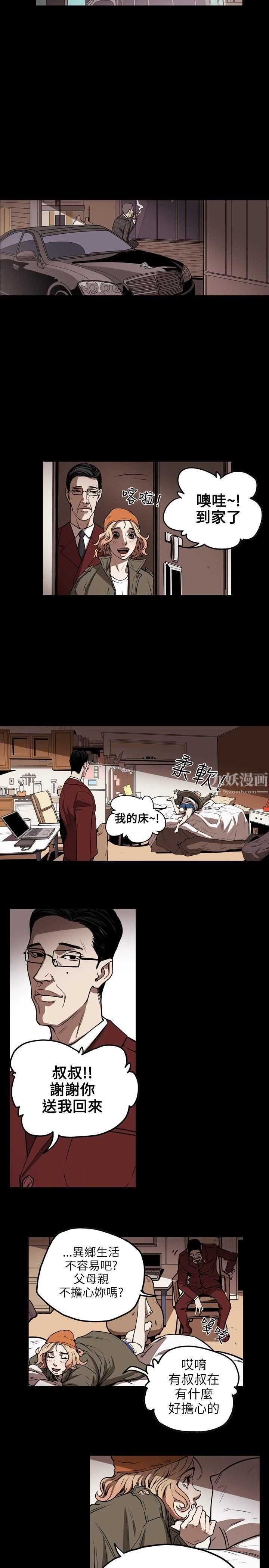 《Honey trap 甜蜜陷阱》漫画最新章节第17话免费下拉式在线观看章节第【11】张图片