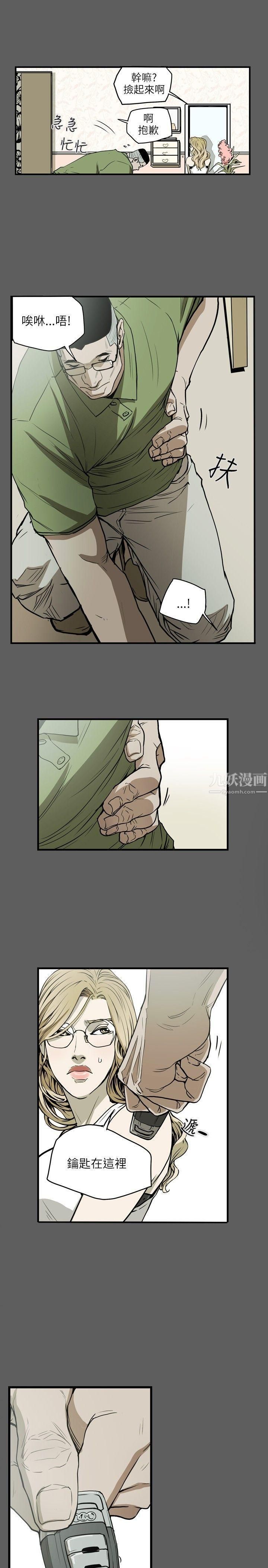 《Honey trap 甜蜜陷阱》漫画最新章节第17话免费下拉式在线观看章节第【19】张图片