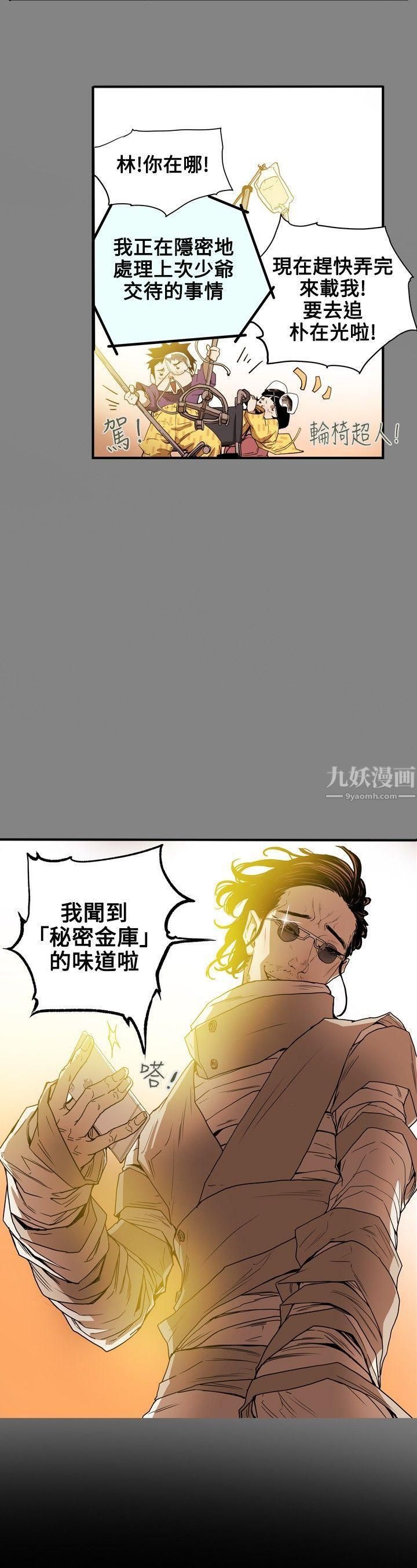 《Honey trap 甜蜜陷阱》漫画最新章节第19话免费下拉式在线观看章节第【22】张图片