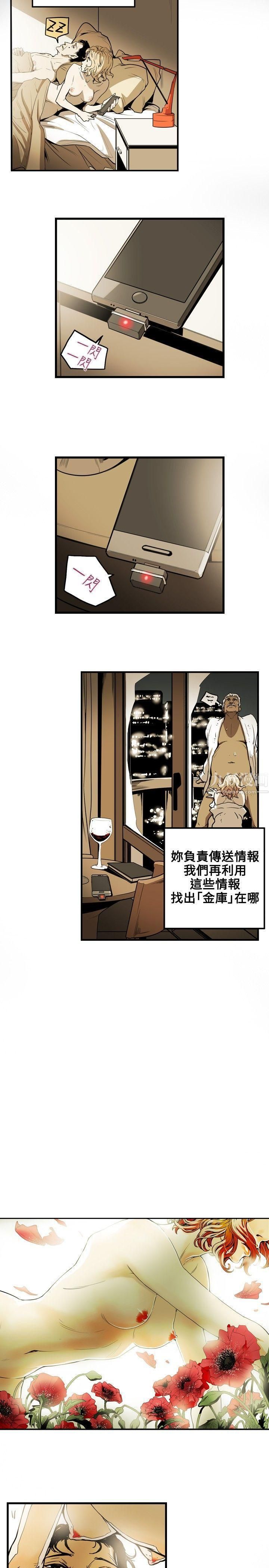 《Honey trap 甜蜜陷阱》漫画最新章节第19话免费下拉式在线观看章节第【6】张图片