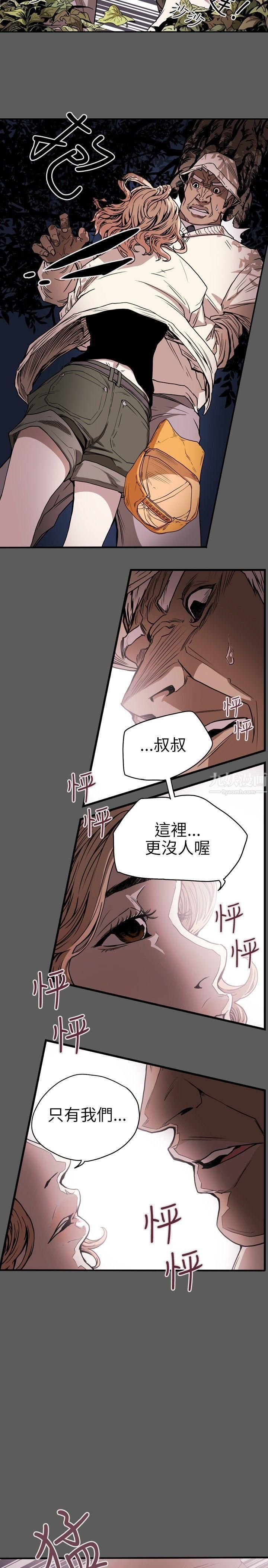 《Honey trap 甜蜜陷阱》漫画最新章节第20话免费下拉式在线观看章节第【12】张图片