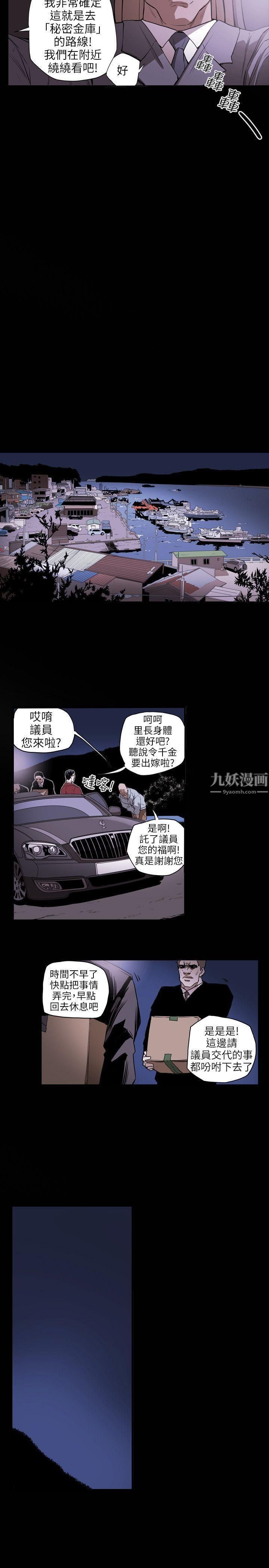 《Honey trap 甜蜜陷阱》漫画最新章节第20话免费下拉式在线观看章节第【17】张图片