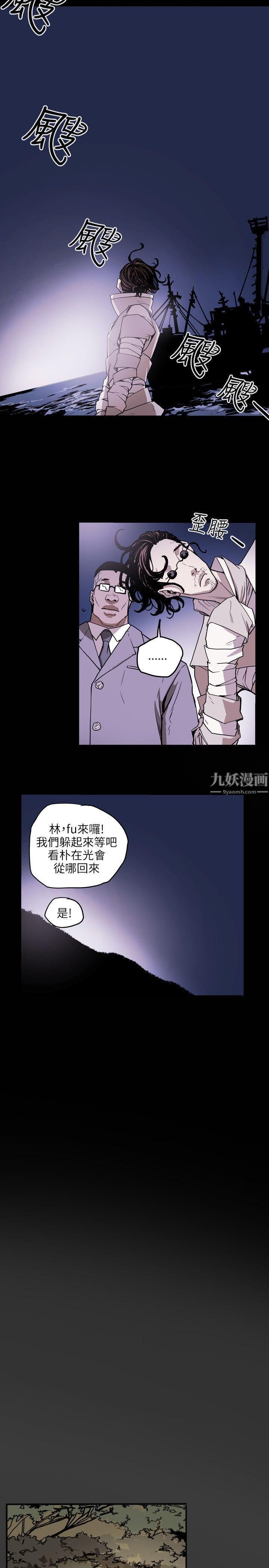 《Honey trap 甜蜜陷阱》漫画最新章节第20话免费下拉式在线观看章节第【19】张图片