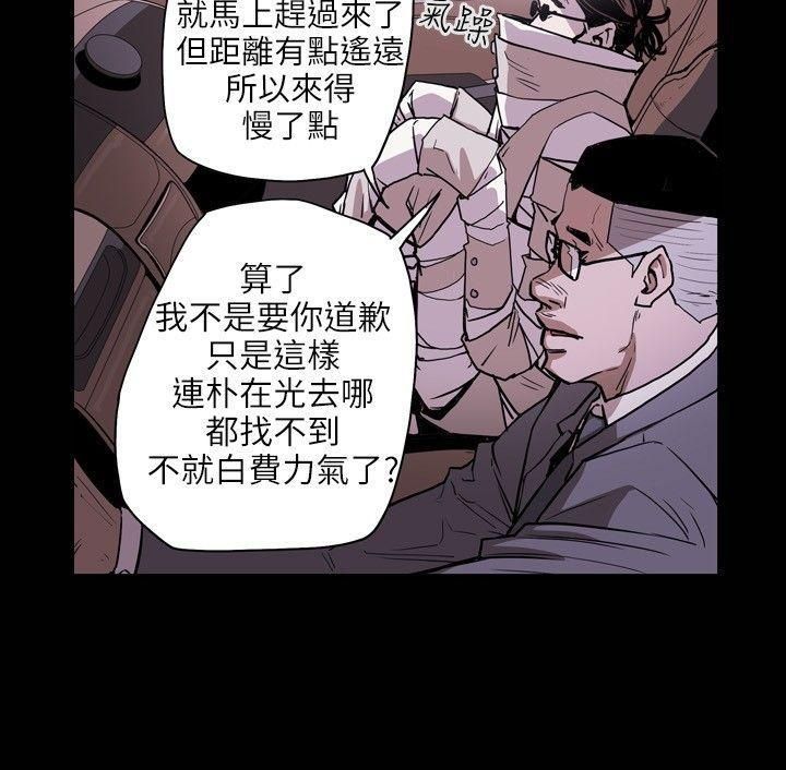 《Honey trap 甜蜜陷阱》漫画最新章节第20话免费下拉式在线观看章节第【15】张图片