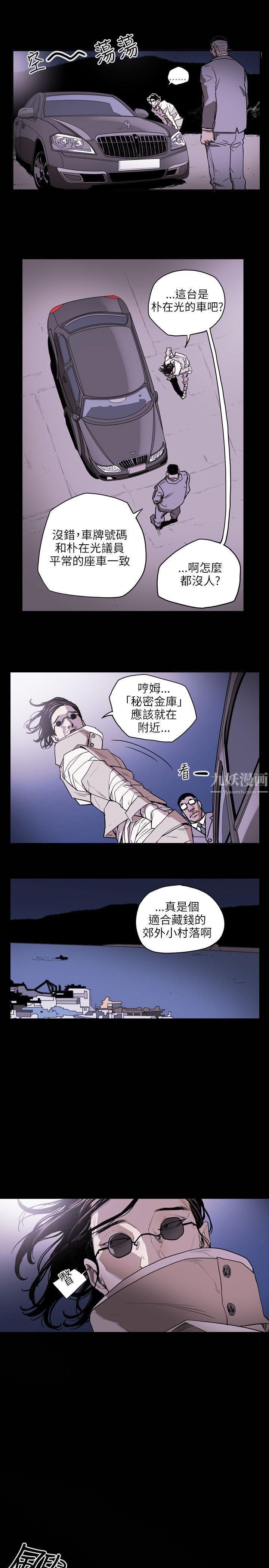 《Honey trap 甜蜜陷阱》漫画最新章节第20话免费下拉式在线观看章节第【18】张图片