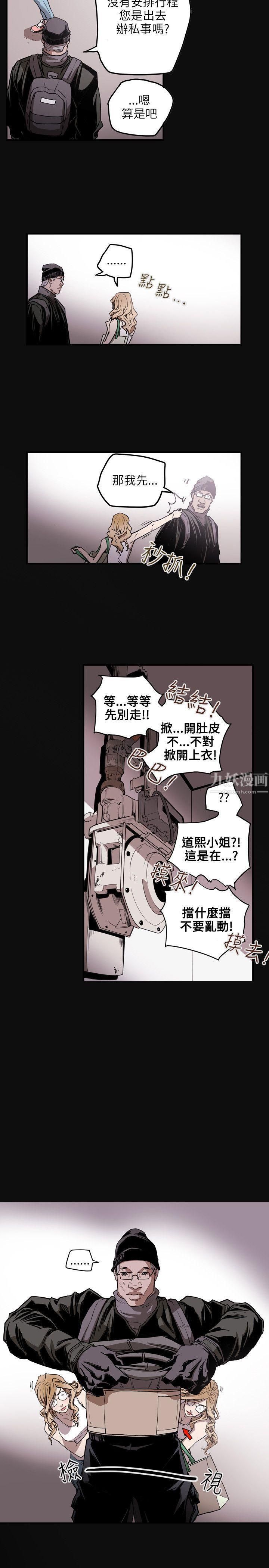 《Honey trap 甜蜜陷阱》漫画最新章节第21话免费下拉式在线观看章节第【14】张图片