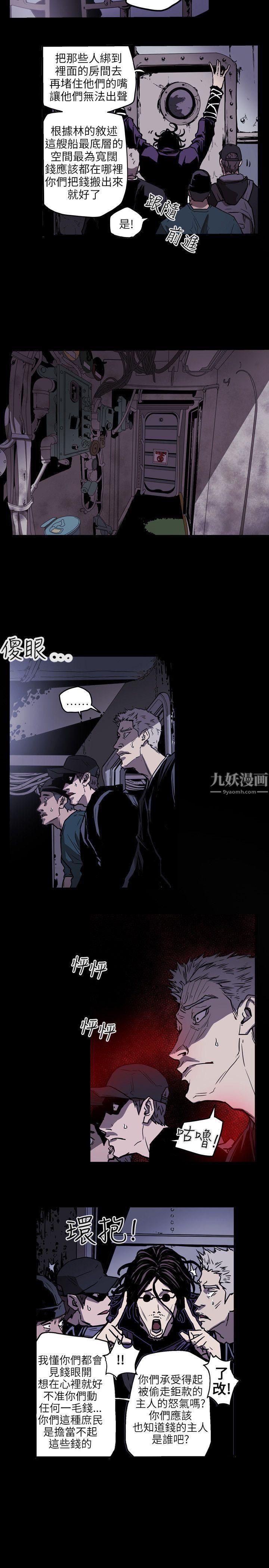 《Honey trap 甜蜜陷阱》漫画最新章节第21话免费下拉式在线观看章节第【21】张图片