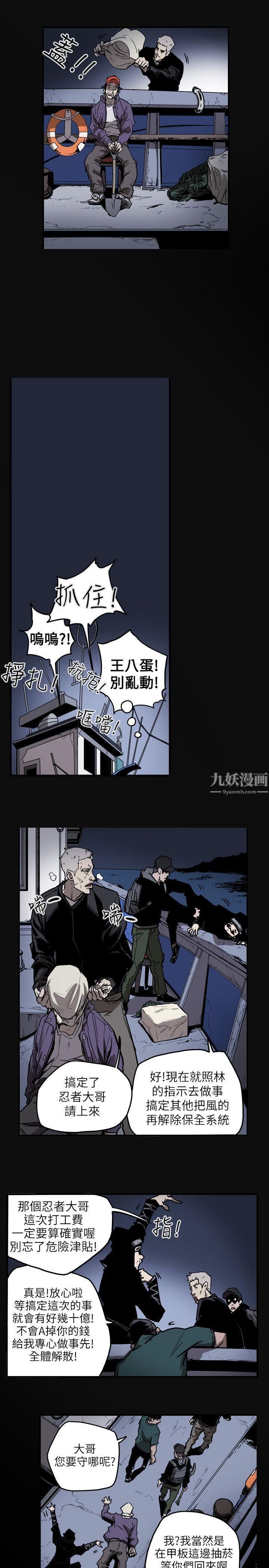 《Honey trap 甜蜜陷阱》漫画最新章节第21话免费下拉式在线观看章节第【17】张图片