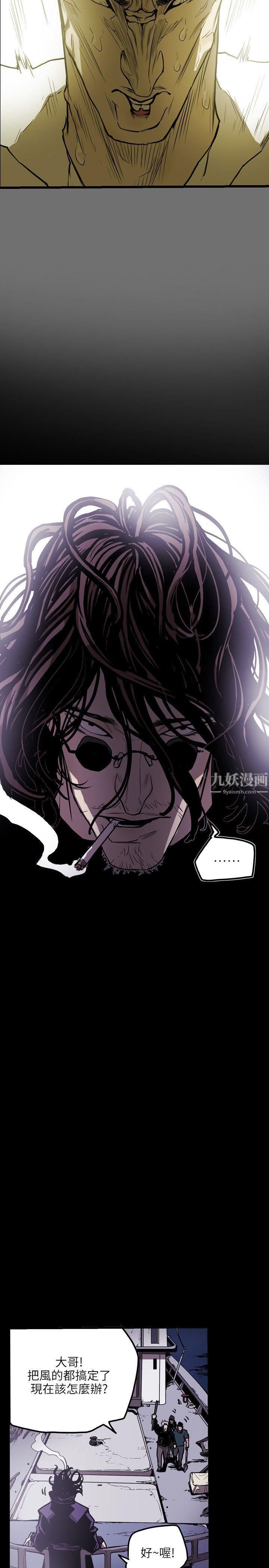 《Honey trap 甜蜜陷阱》漫画最新章节第21话免费下拉式在线观看章节第【20】张图片