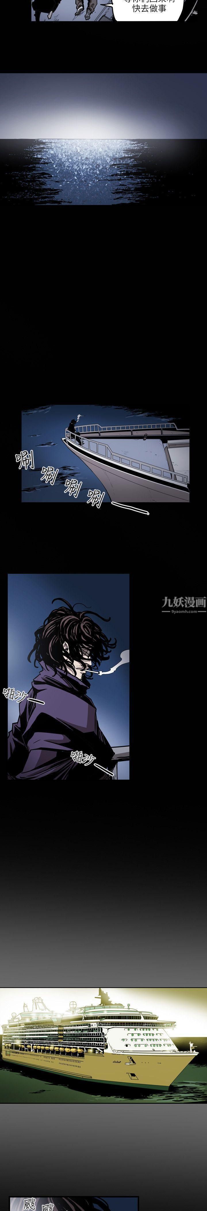 《Honey trap 甜蜜陷阱》漫画最新章节第21话免费下拉式在线观看章节第【18】张图片