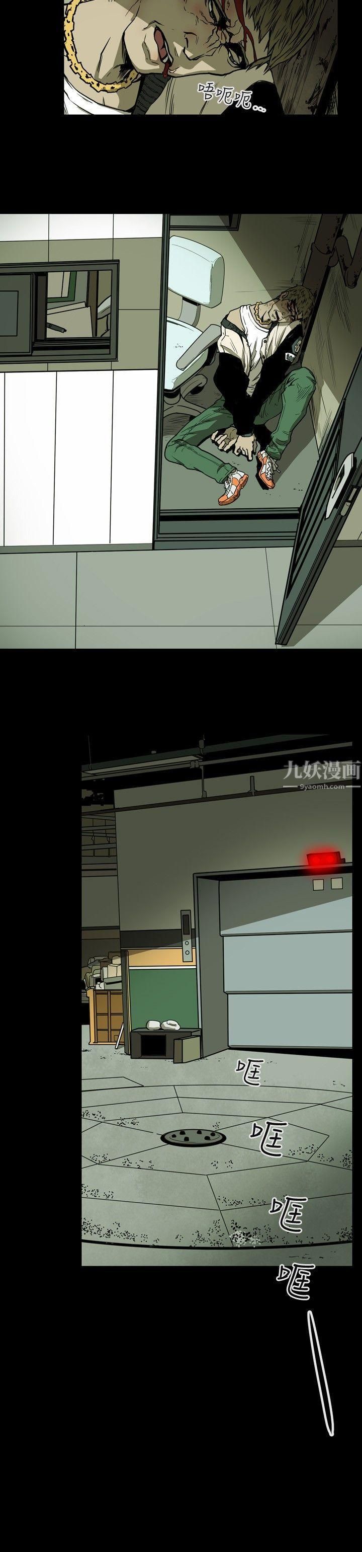 《Honey trap 甜蜜陷阱》漫画最新章节第22话免费下拉式在线观看章节第【6】张图片