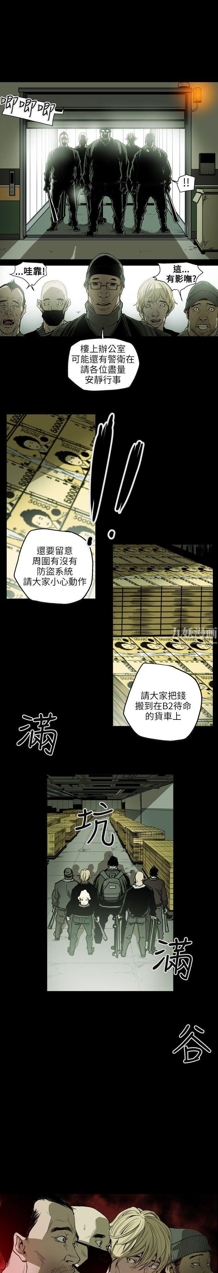 《Honey trap 甜蜜陷阱》漫画最新章节第22话免费下拉式在线观看章节第【7】张图片