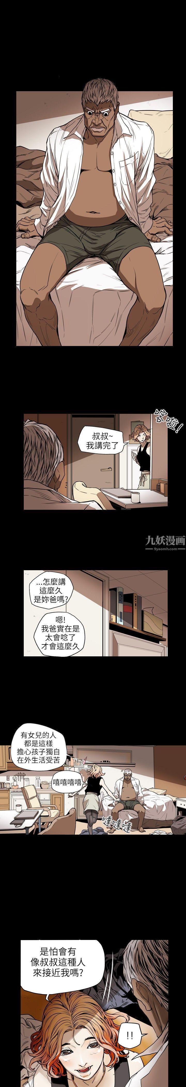 《Honey trap 甜蜜陷阱》漫画最新章节第22话免费下拉式在线观看章节第【13】张图片