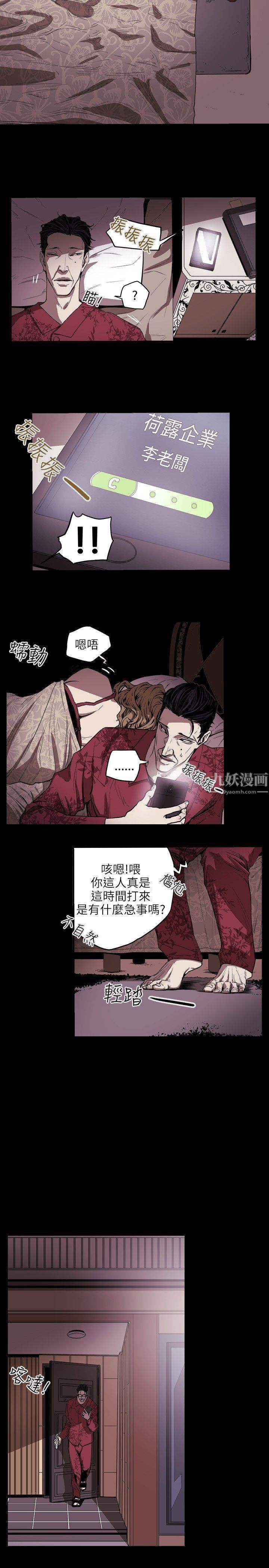 《Honey trap 甜蜜陷阱》漫画最新章节第22话免费下拉式在线观看章节第【3】张图片