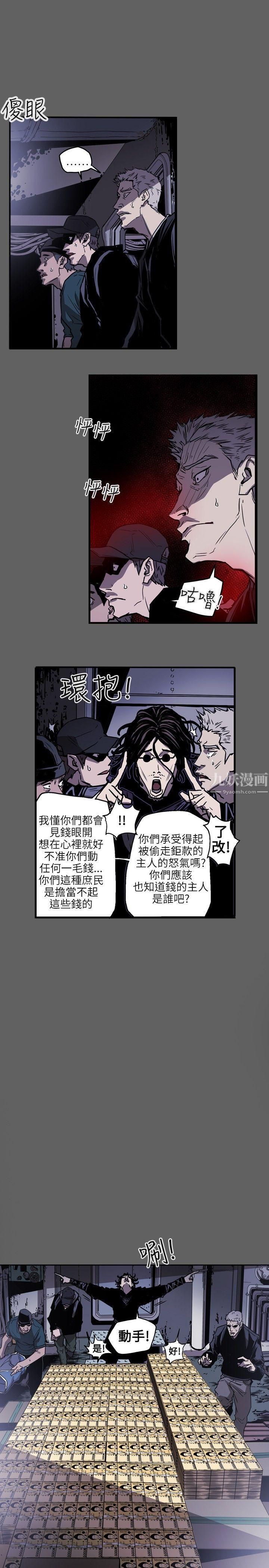 《Honey trap 甜蜜陷阱》漫画最新章节第22话免费下拉式在线观看章节第【1】张图片