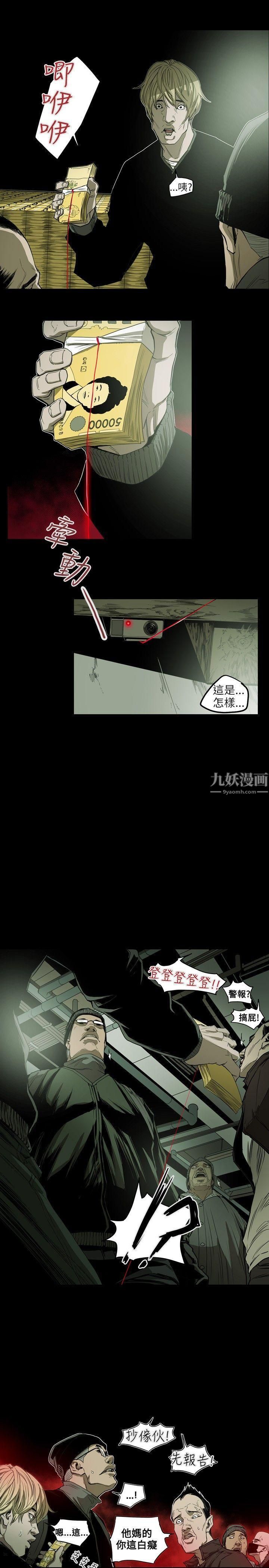 《Honey trap 甜蜜陷阱》漫画最新章节第22话免费下拉式在线观看章节第【10】张图片