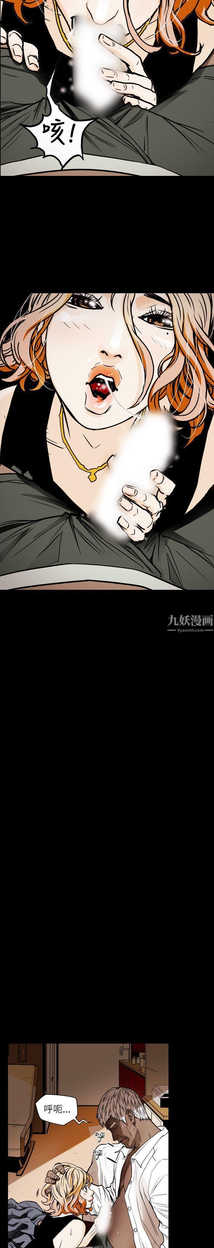 《Honey trap 甜蜜陷阱》漫画最新章节第22话免费下拉式在线观看章节第【23】张图片