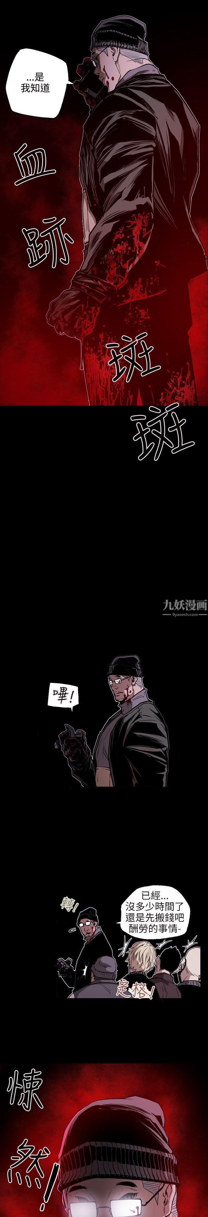 《Honey trap 甜蜜陷阱》漫画最新章节第23话免费下拉式在线观看章节第【16】张图片