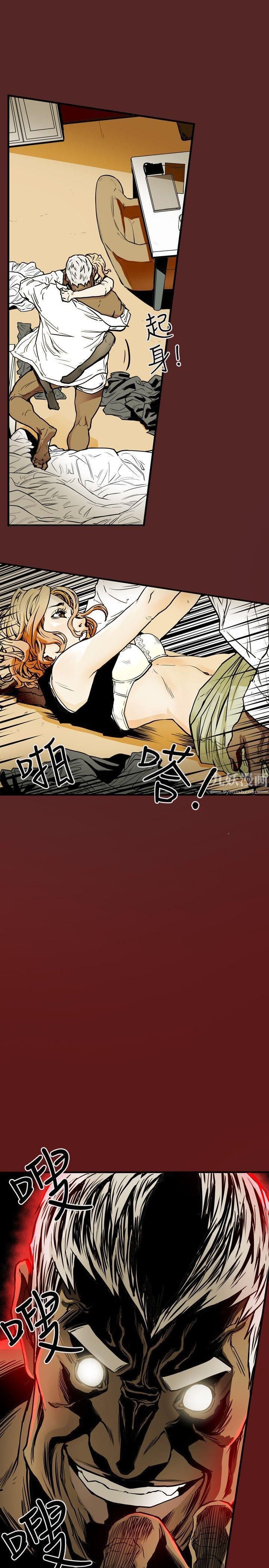 《Honey trap 甜蜜陷阱》漫画最新章节第23话免费下拉式在线观看章节第【9】张图片