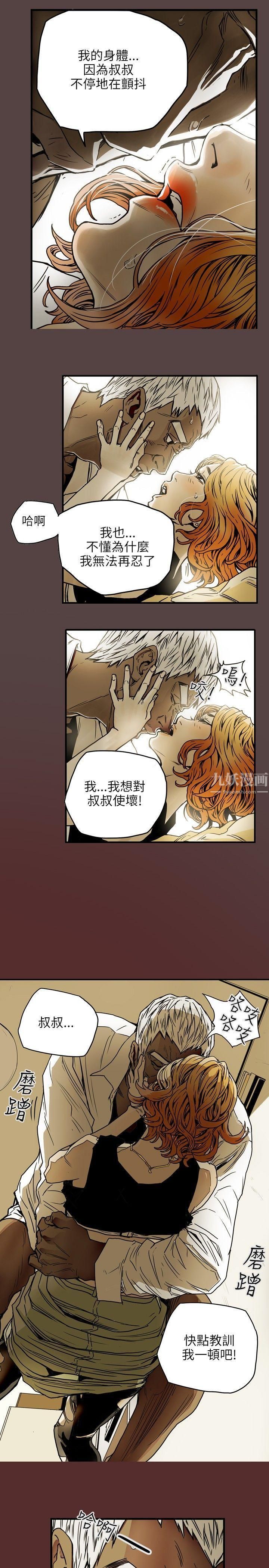 《Honey trap 甜蜜陷阱》漫画最新章节第23话免费下拉式在线观看章节第【6】张图片