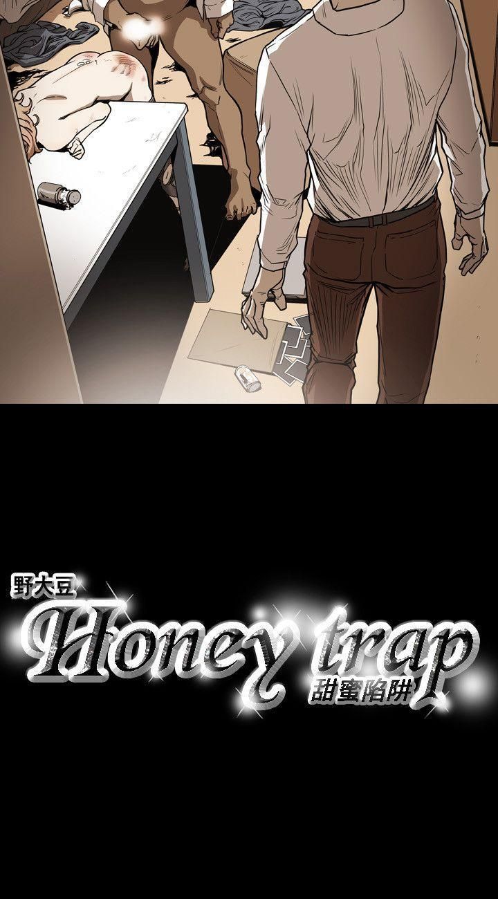 《Honey trap 甜蜜陷阱》漫画最新章节第23话免费下拉式在线观看章节第【23】张图片