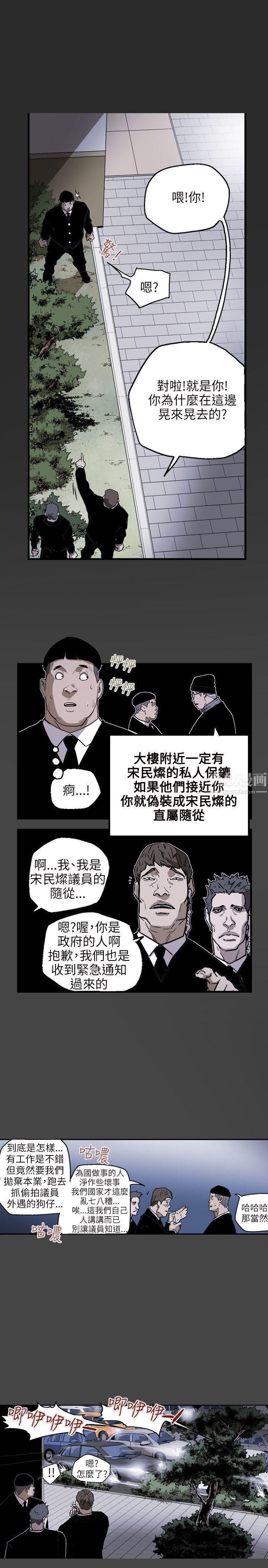 《Honey trap 甜蜜陷阱》漫画最新章节第23话免费下拉式在线观看章节第【18】张图片