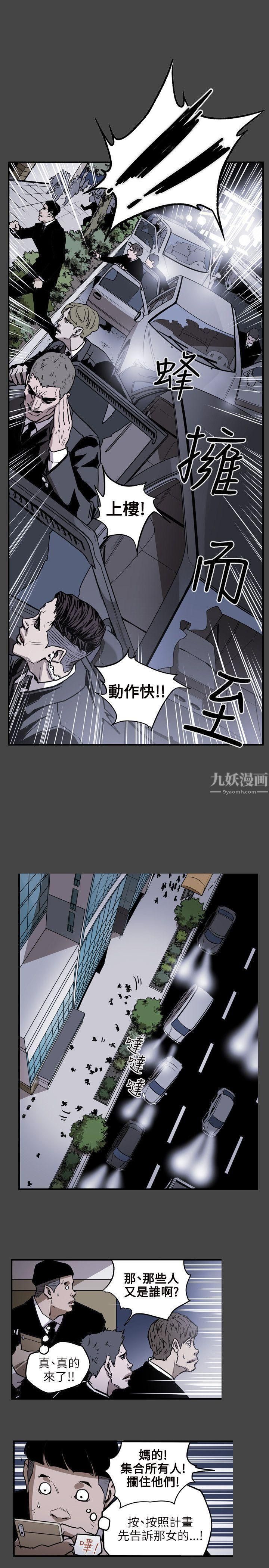 《Honey trap 甜蜜陷阱》漫画最新章节第23话免费下拉式在线观看章节第【19】张图片