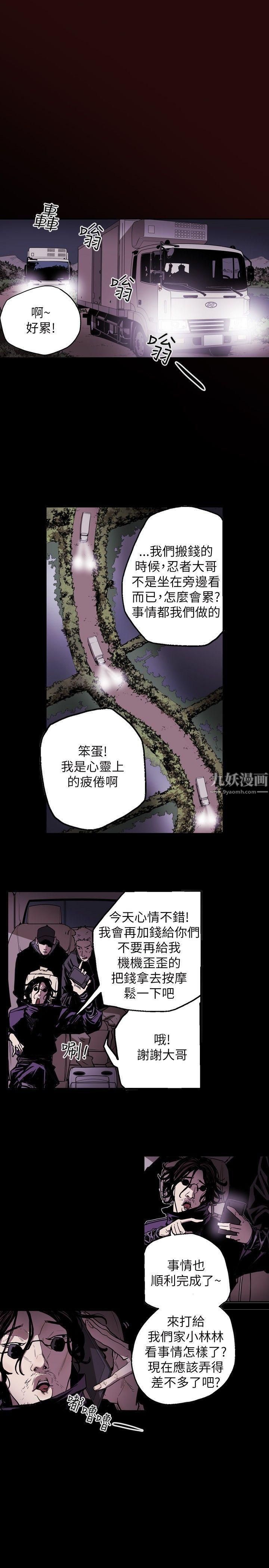 《Honey trap 甜蜜陷阱》漫画最新章节第23话免费下拉式在线观看章节第【14】张图片