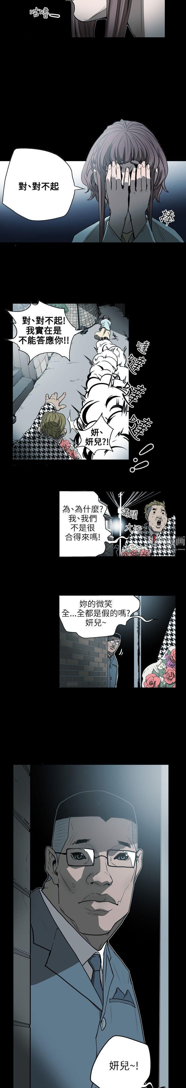 《Honey trap 甜蜜陷阱》漫画最新章节第24话免费下拉式在线观看章节第【19】张图片