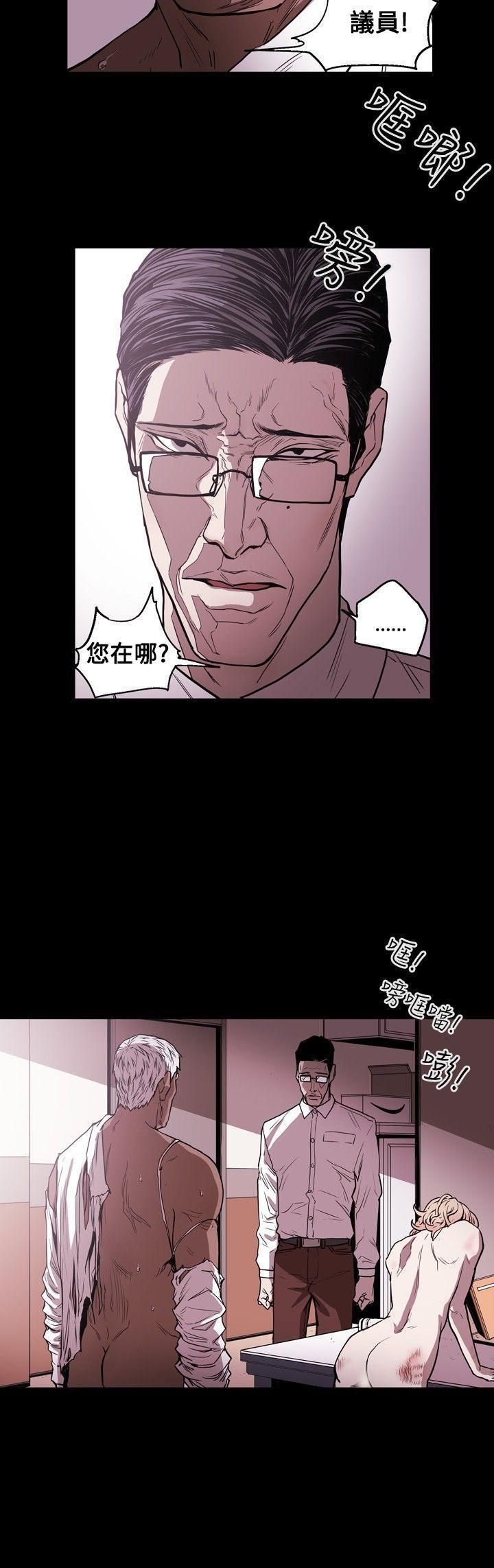 《Honey trap 甜蜜陷阱》漫画最新章节第24话免费下拉式在线观看章节第【6】张图片