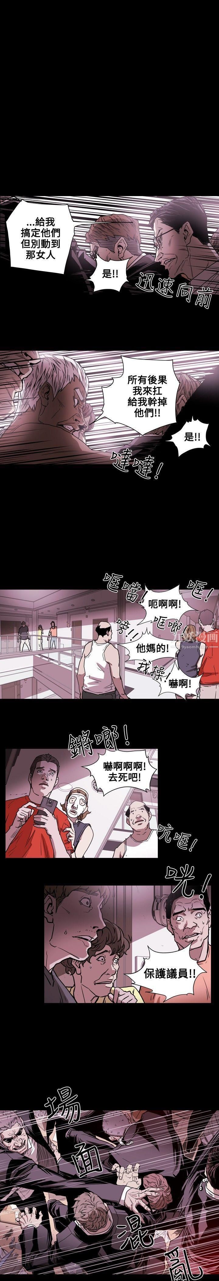 《Honey trap 甜蜜陷阱》漫画最新章节第24话免费下拉式在线观看章节第【11】张图片