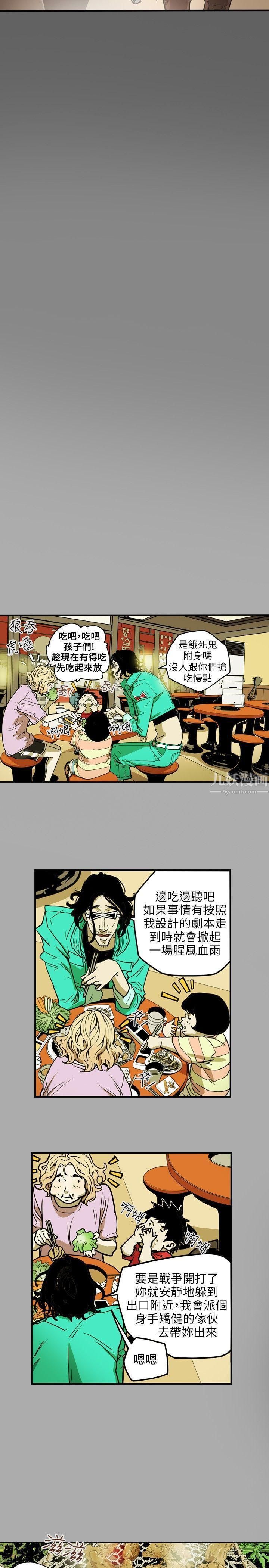 《Honey trap 甜蜜陷阱》漫画最新章节第24话免费下拉式在线观看章节第【2】张图片