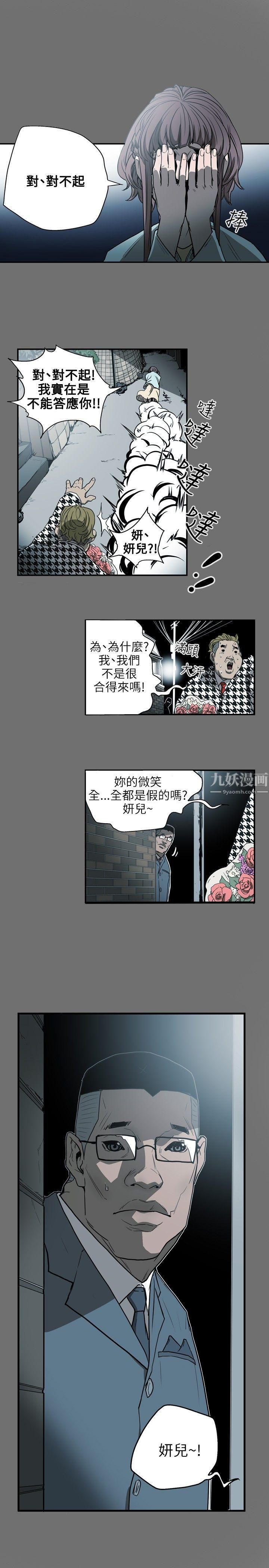 《Honey trap 甜蜜陷阱》漫画最新章节第25话免费下拉式在线观看章节第【1】张图片