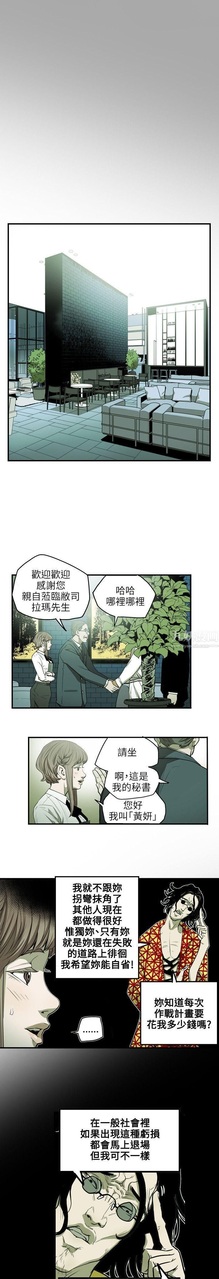 《Honey trap 甜蜜陷阱》漫画最新章节第25话免费下拉式在线观看章节第【18】张图片