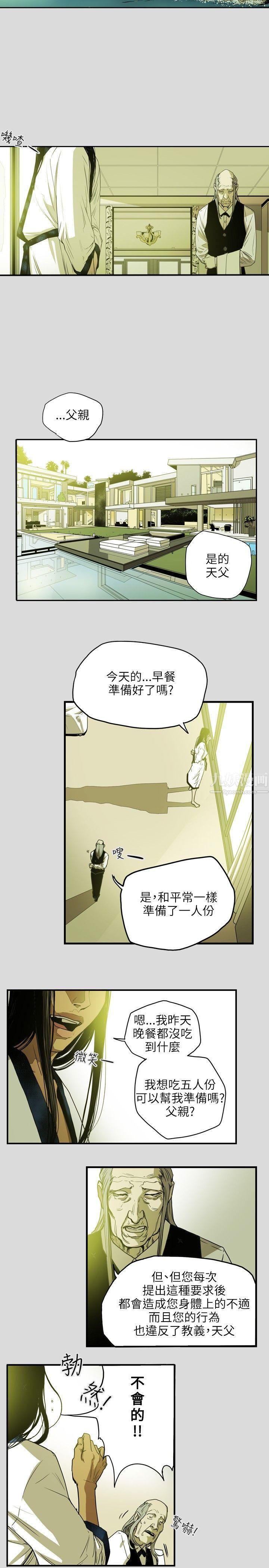 《Honey trap 甜蜜陷阱》漫画最新章节第25话免费下拉式在线观看章节第【7】张图片