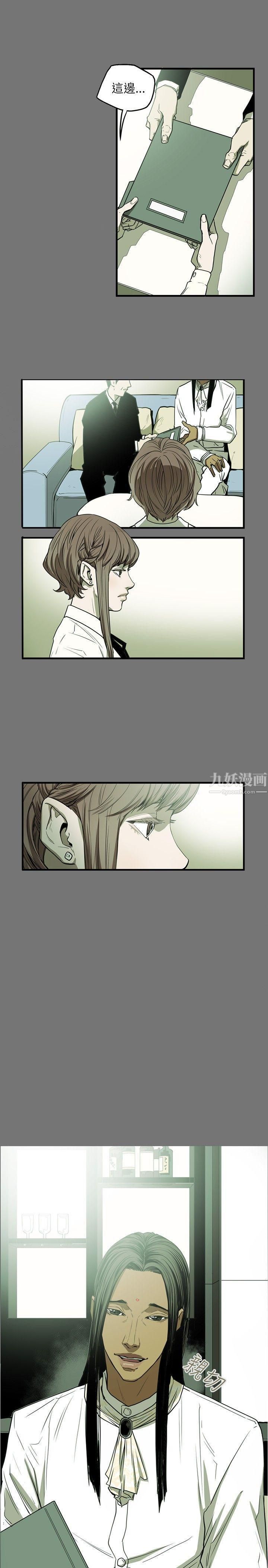 《Honey trap 甜蜜陷阱》漫画最新章节第26话免费下拉式在线观看章节第【1】张图片